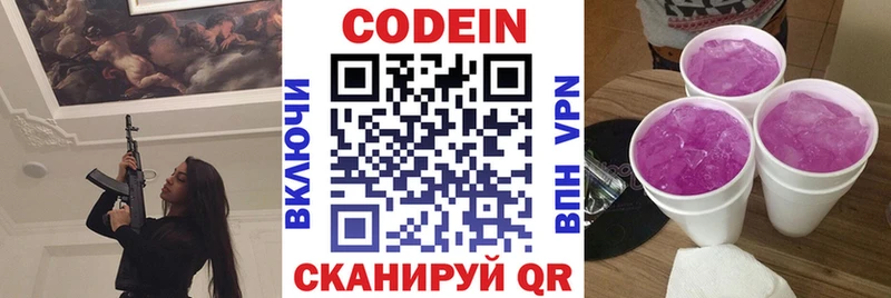 kraken tor  Темников  Codein напиток Lean (лин) 