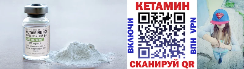 Кетамин VHQ  Темников 