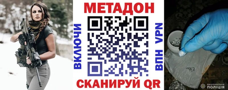 Метадон мёд цена наркотик Темников