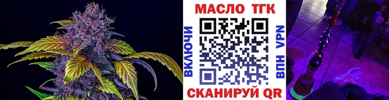 Дистиллят ТГК THC oil  Темников 